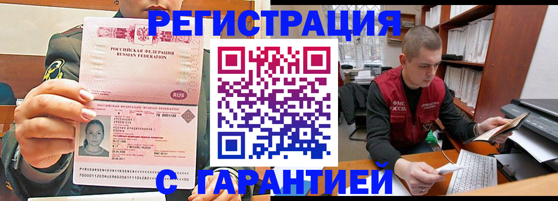 временная регистрация поиск в Лузе