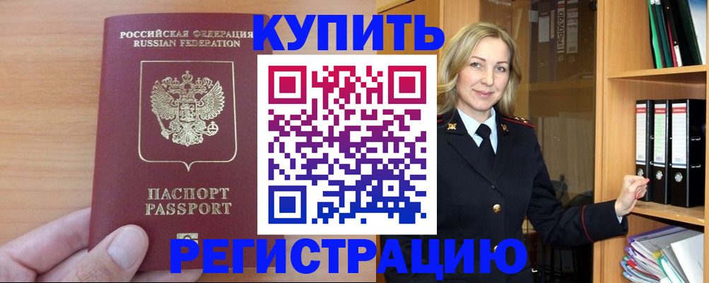 прописка регистрация в Лузе