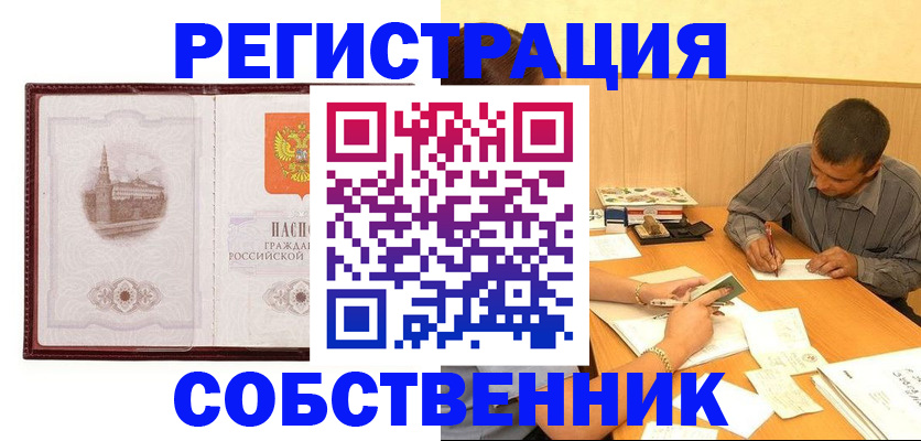 временная регистрация в Лузе