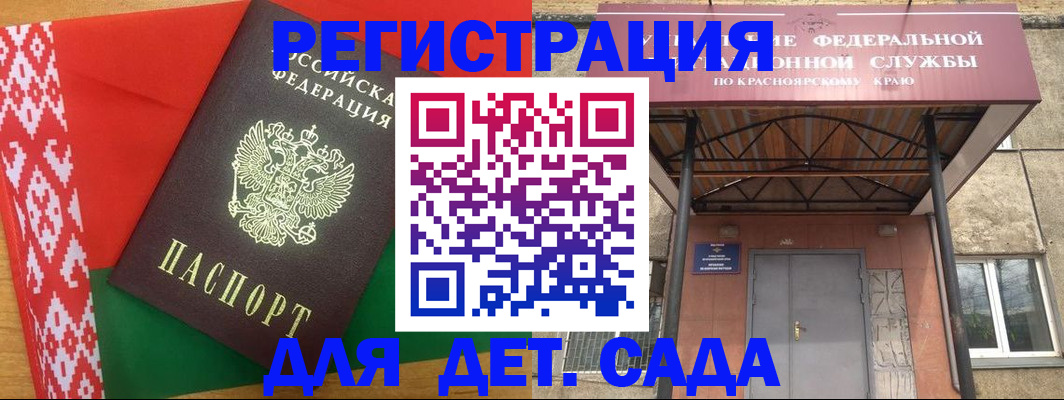 прописка ребенка в Лузе