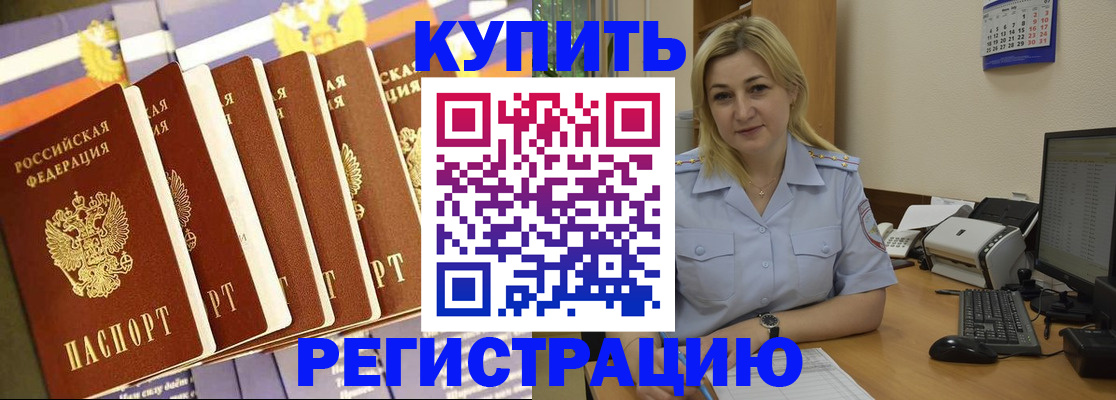 временная регистрация в квартире в Лузе